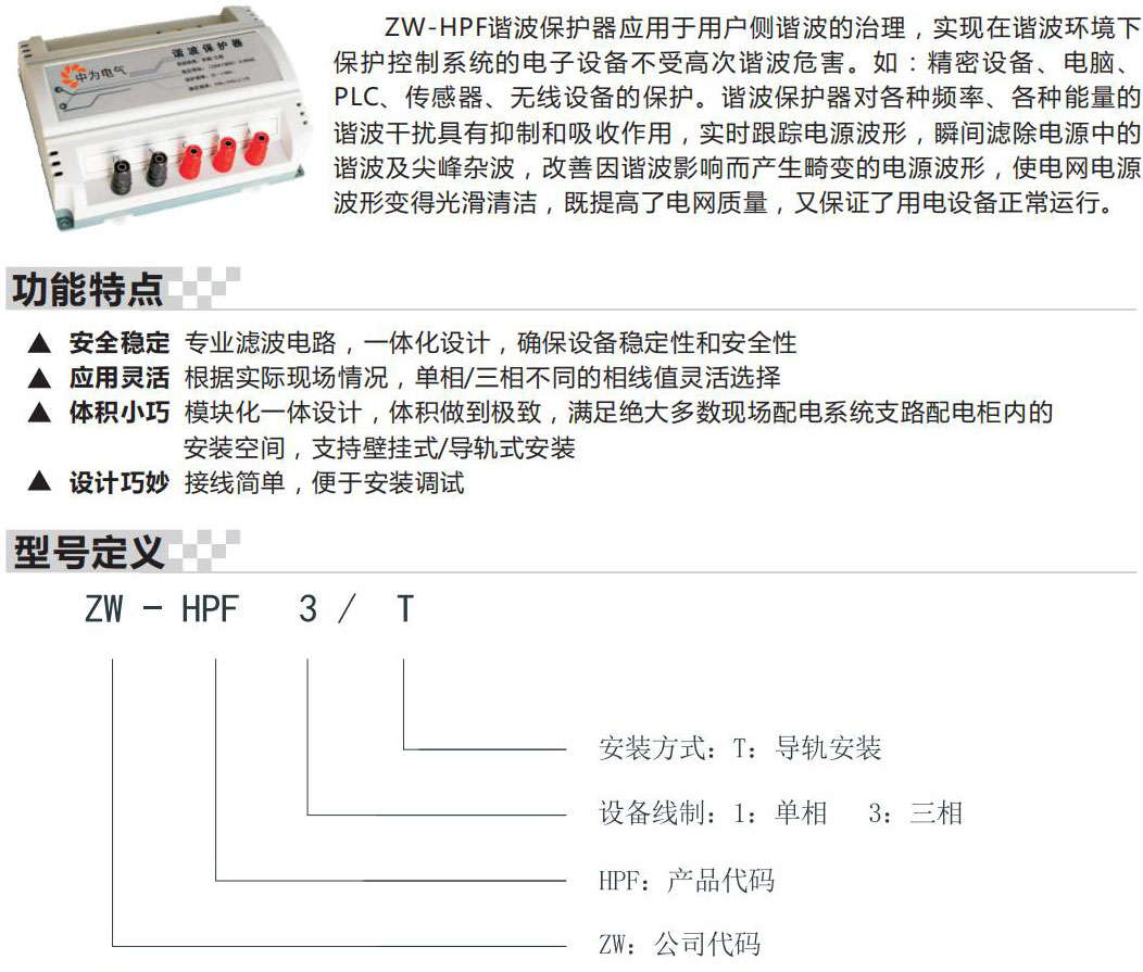 中为电气A4(1)_27.jpg
