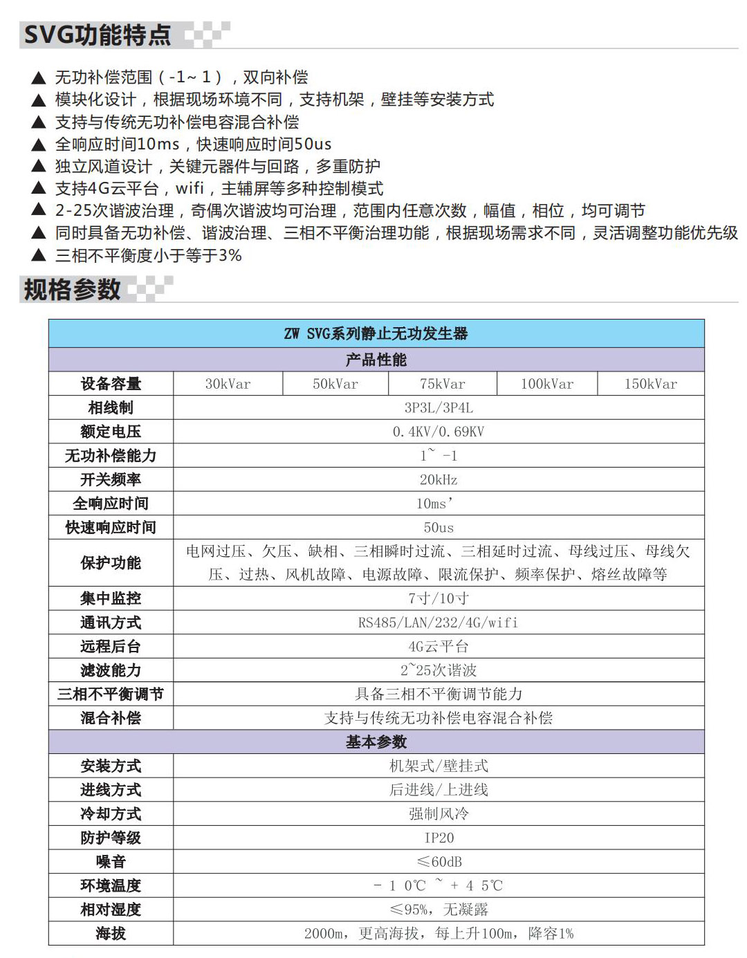 中为电气A4(1)_25.jpg