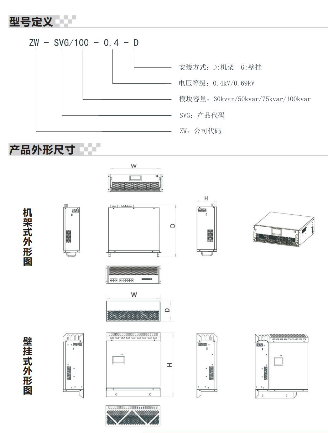 中为电气A4(1)_26.jpg