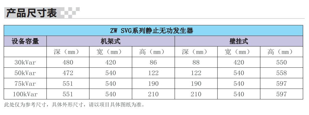 中为电气A4(1)_27.jpg