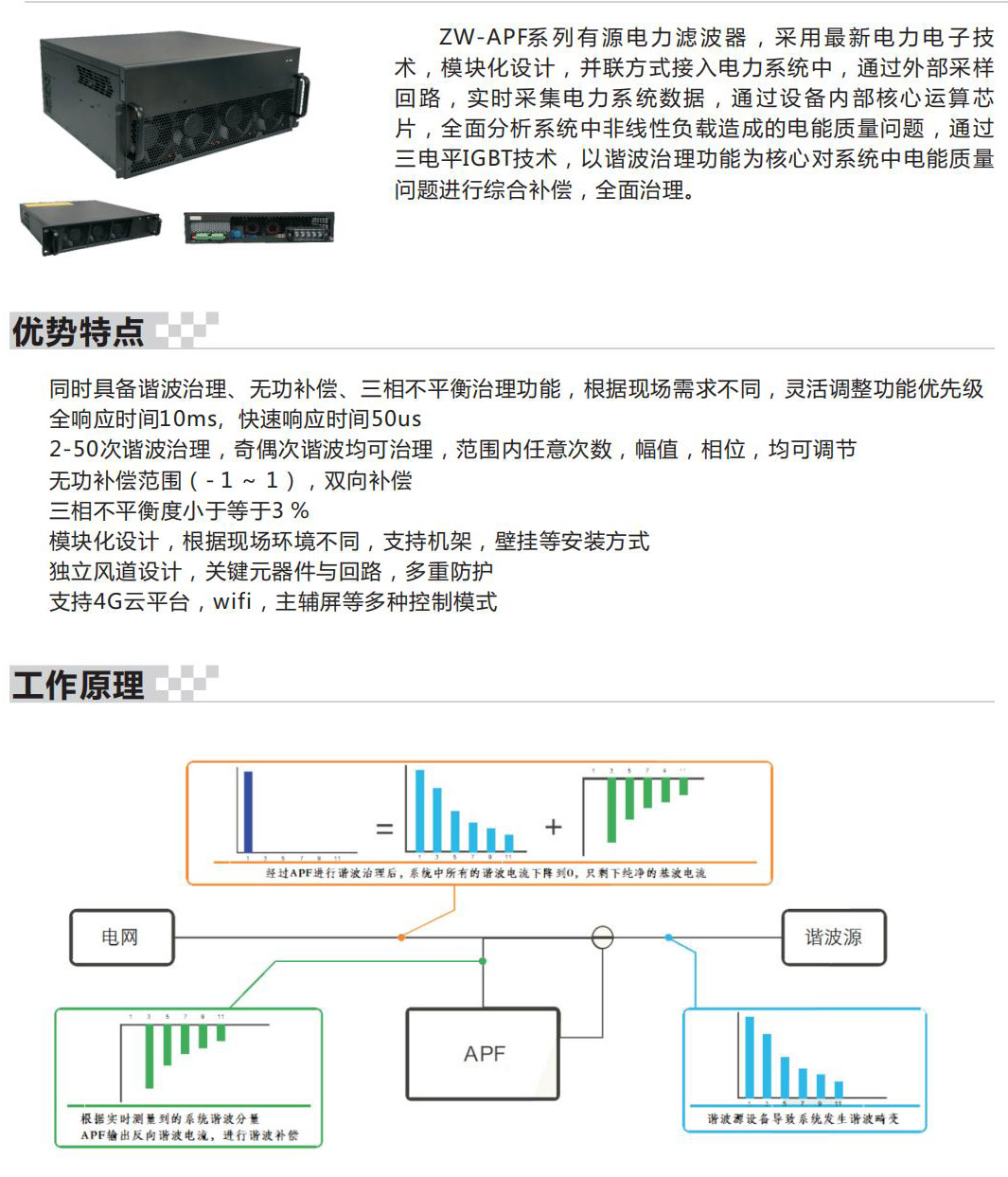 中为电气A4(1)_21.jpg