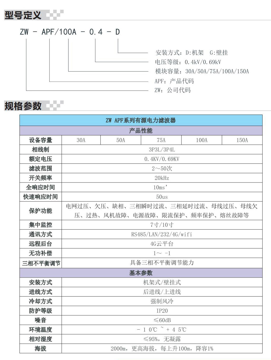 中为电气A4(1)_22.jpg