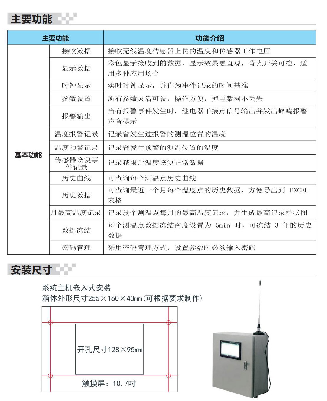 中为电气A4(1)_17.jpg