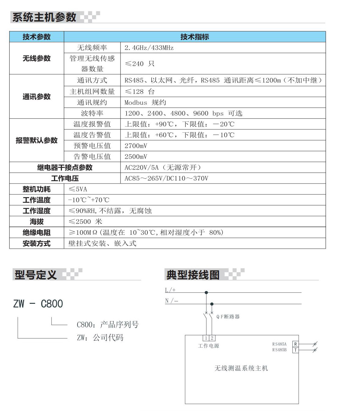 中为电气A4(1)_18.jpg