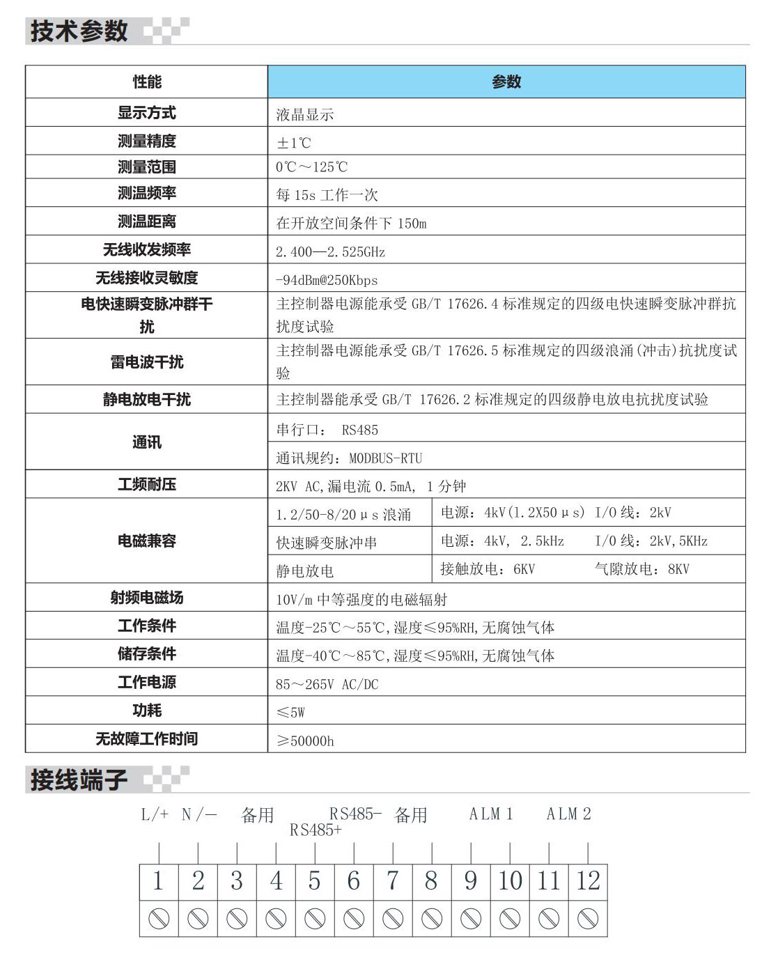 中为电气A4(1)_15.jpg