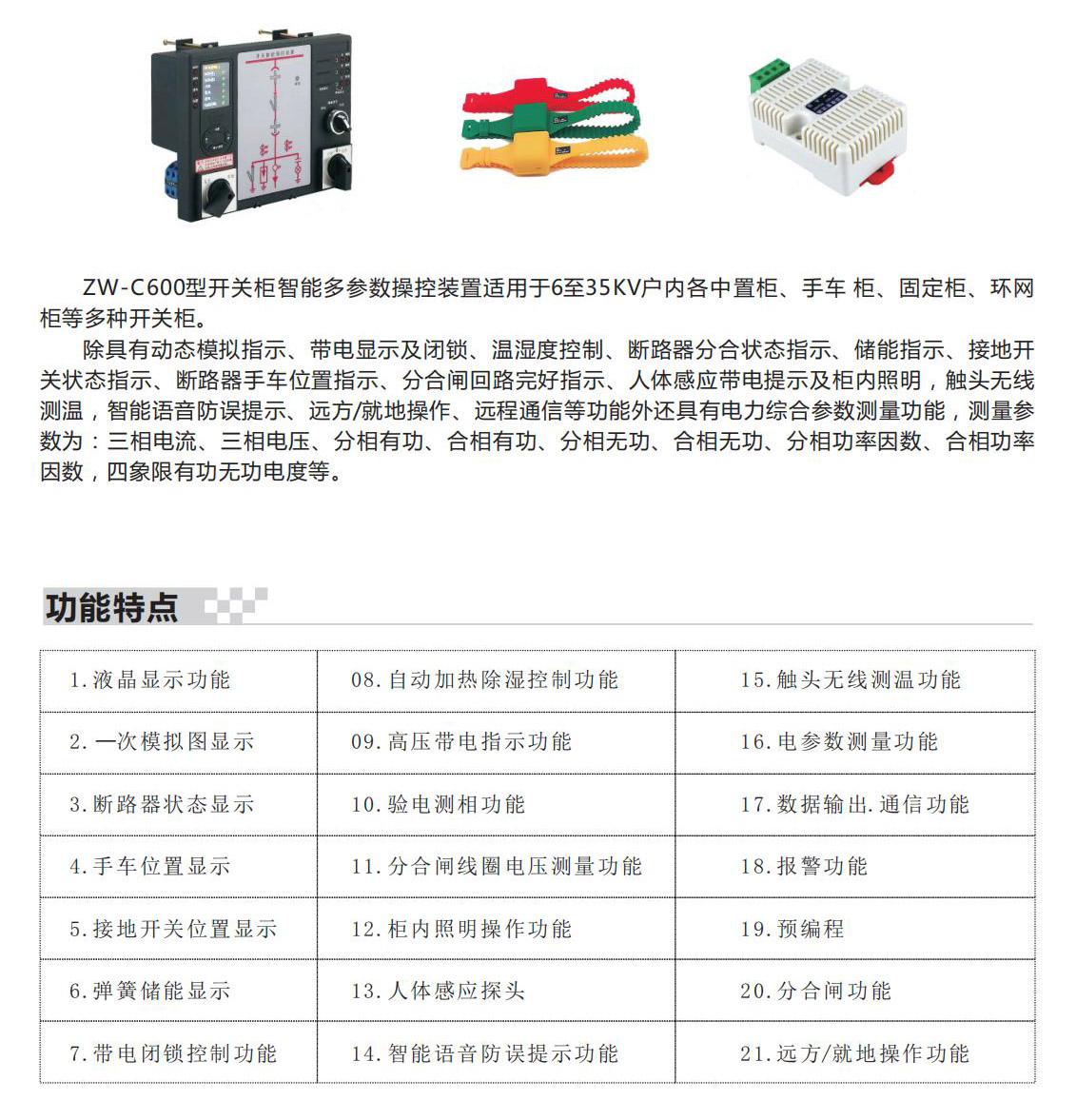 中为电气A4(1)_10.jpg