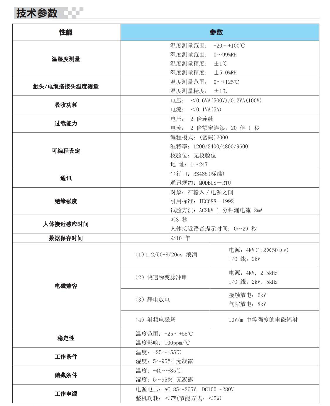 中为电气A4(1)_11.jpg