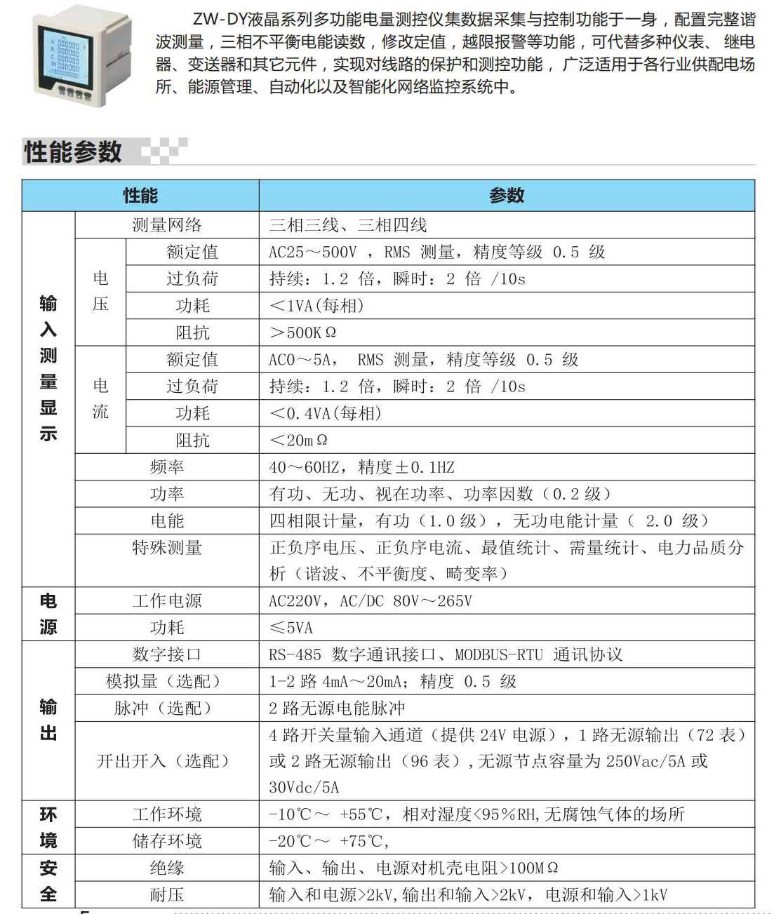 中为电气A4(1)_07.jpg