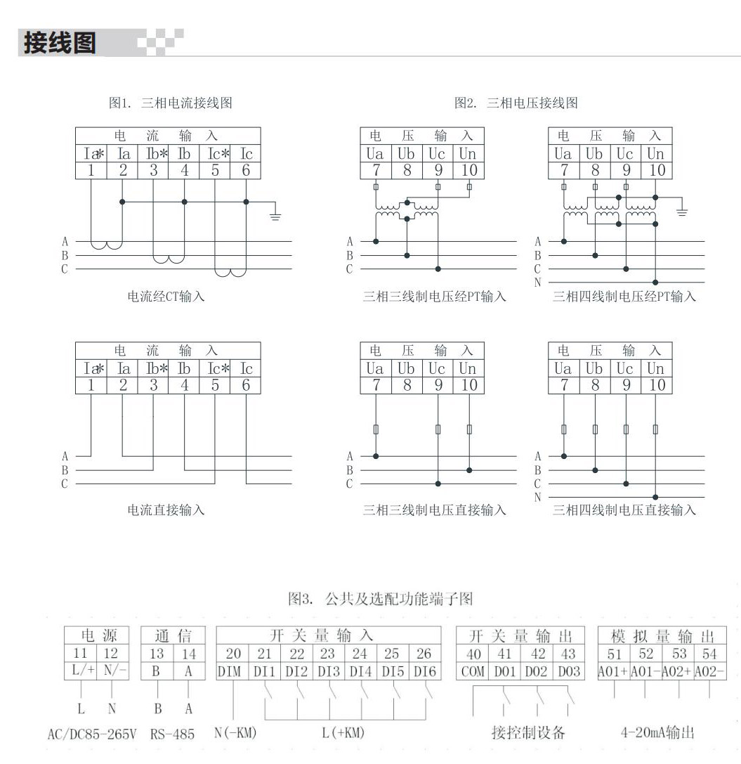 中为电气A4(1)_06.jpg